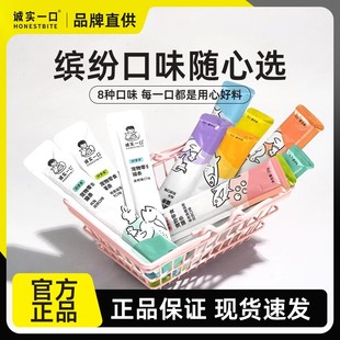 诚实一口好多条猫条幼成猫营养猫条成猫鱼油三文鱼猫条零食猫湿粮
