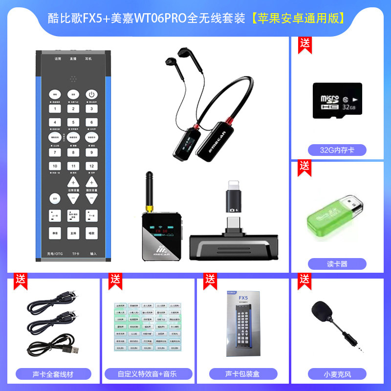 MECAN/美嘉无线直播监听耳机