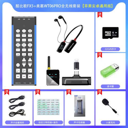 MECAN/美嘉无线直播监听耳机