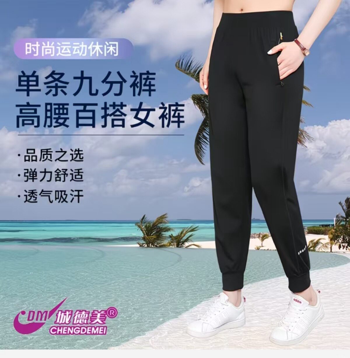 城德美夏季女士大码中老年薄料休闲九分裤宽松舒适女款运动裤透气