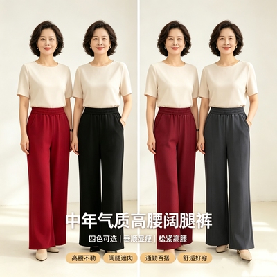 城德美2026秋季新款女士大码休闲高腰松紧直筒阔腿裤中厚棉质妈妈