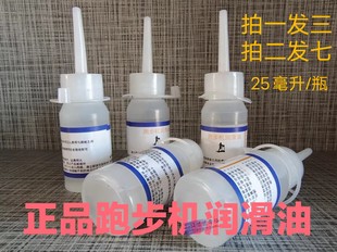 上架跑步机通用润滑油亿健小米跑步机专用跑带油 新品