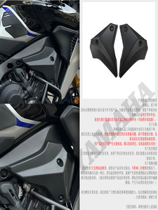 适用21-26款雅马哈TRACER 9GT/GT9+改装发动机侧盖车身装饰导流罩