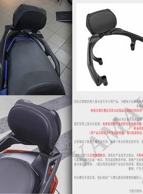 适用雅马哈 TMAX560/530 17-21改装后货架后尾箱支架后靠背尾板