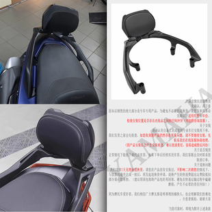 适用雅马哈 TMAX560/530 17-21改装后货架后尾箱支架后靠背尾板