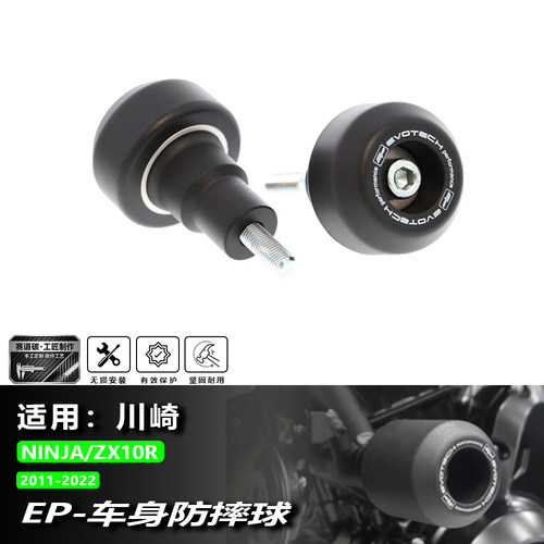 NINJAZX10R改装竞技车身防摔球