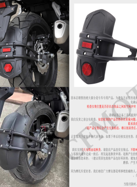 适用春风450SR NK MT 450CLC CLX250 700 250SR改装后挡泥挡水板