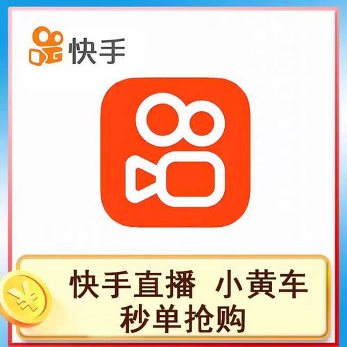 快手小黄车抢单搬砖项目课程互联网休闲娱乐玩法教程资料简单操作