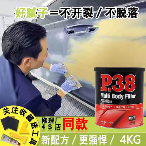 p38钣金灰原子灰汽车腻子固化剂补漆修补膏快干小补土修复腻子膏