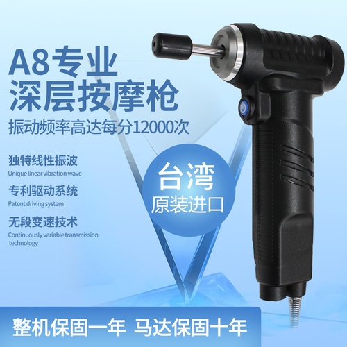 台湾筋膜枪按摩仪器软组织松解枪