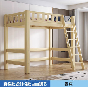 定制实木高架床成人单上层儿童高低床带书桌宿舍多功能组合床上床