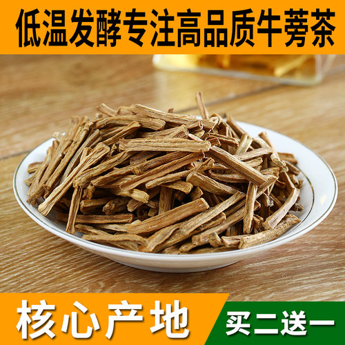 牛蒡茶丝素材模板 牛蒡茶丝图片下载 小麦优选