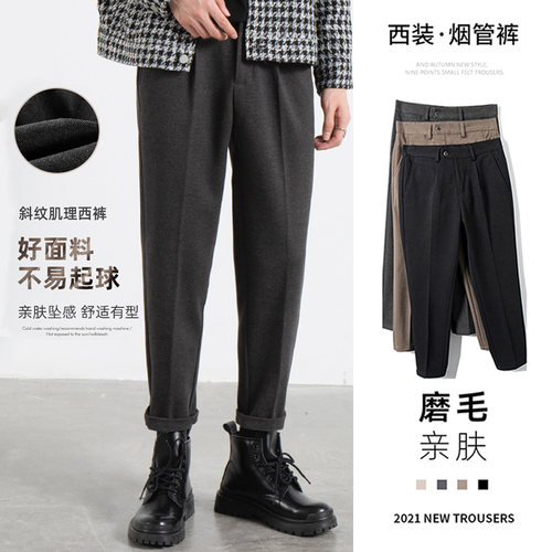 毛呢大码小脚加肥不沾毛休闲长裤