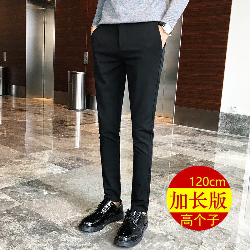 加长男裤子120cm男士韩版春夏休闲裤高个子男生小脚裤修身弹力潮