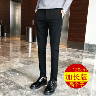 加长男裤子120cm男士韩版秋冬休闲裤高个子男生小脚裤修身弹力潮