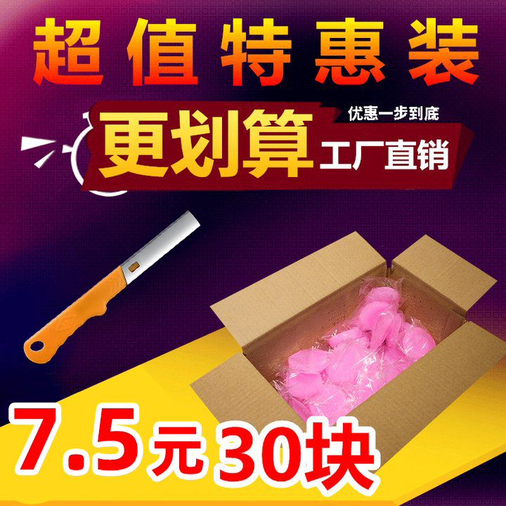 商家特卖20克30粒仅6.5固体酒精