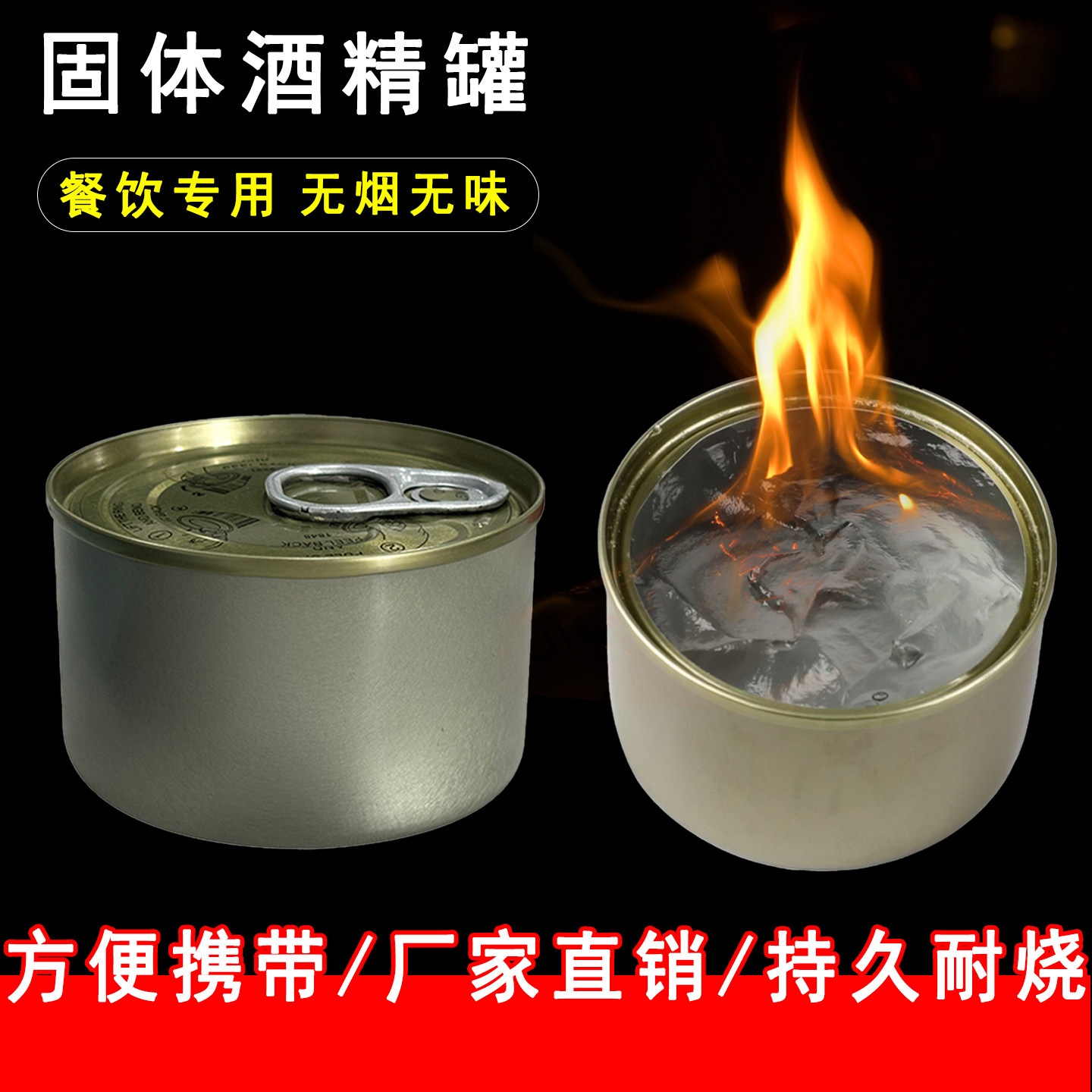 固体酒精罐装膏炉蜡块燃料引碳火图片