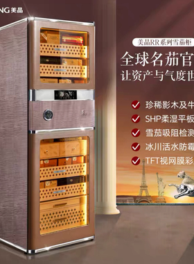 raching/美晶雪茄柜RR980智能水平线实木恒温恒湿雪茄保湿烟柜