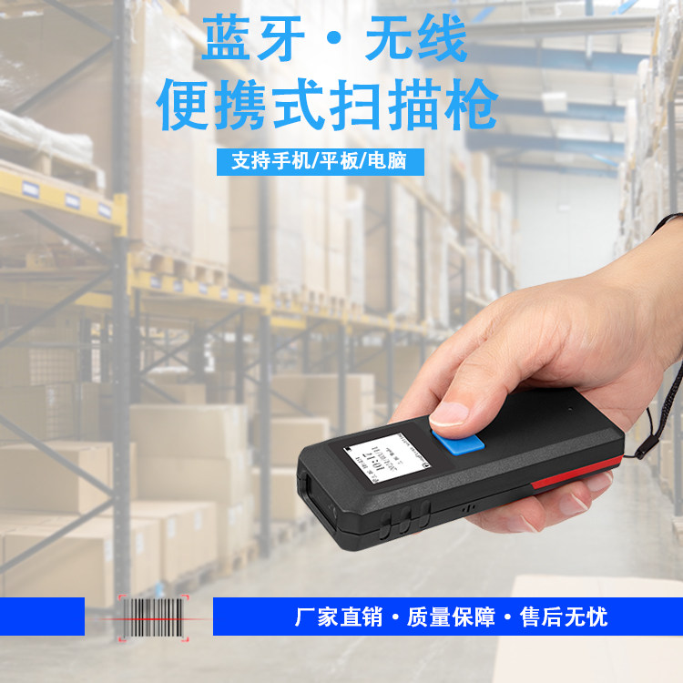 钰牛扫描器便携式小巧2.4G蓝牙
