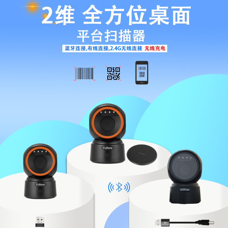 钰牛扫描器三种模式识别快方便