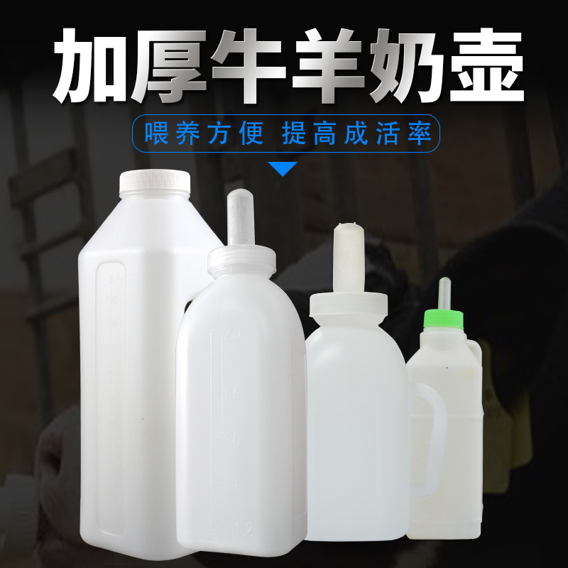 羊用奶嘴奶瓶多少钱 羊用奶嘴奶瓶优惠券免费领取 有条鱼