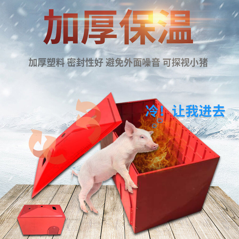 仔猪保温箱养殖猪场猪用母猪产床保育床取暖电热板小猪专用保温板,畜牧/养殖物资,畜牧/养殖器械,淘宝优惠券,粉丝福利购,淘宝优惠卷