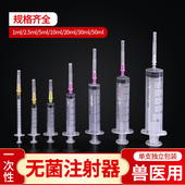 注射器兽用一次性注射注器兽用1 20ml10毫升针筒针管带针头