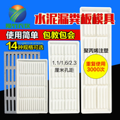 猪漏粪板模具水泥羊塑料板养羊羊床漏缝板羊圈欧式 栏养猪场用磨具