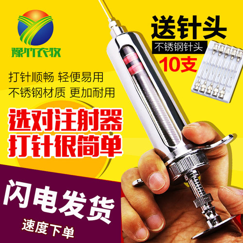 兽用金属不锈钢针管宠物注射器
