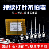 针头兽用注射金属不锈钢加厚针头注射器牧赫10根猪场设备 实验针