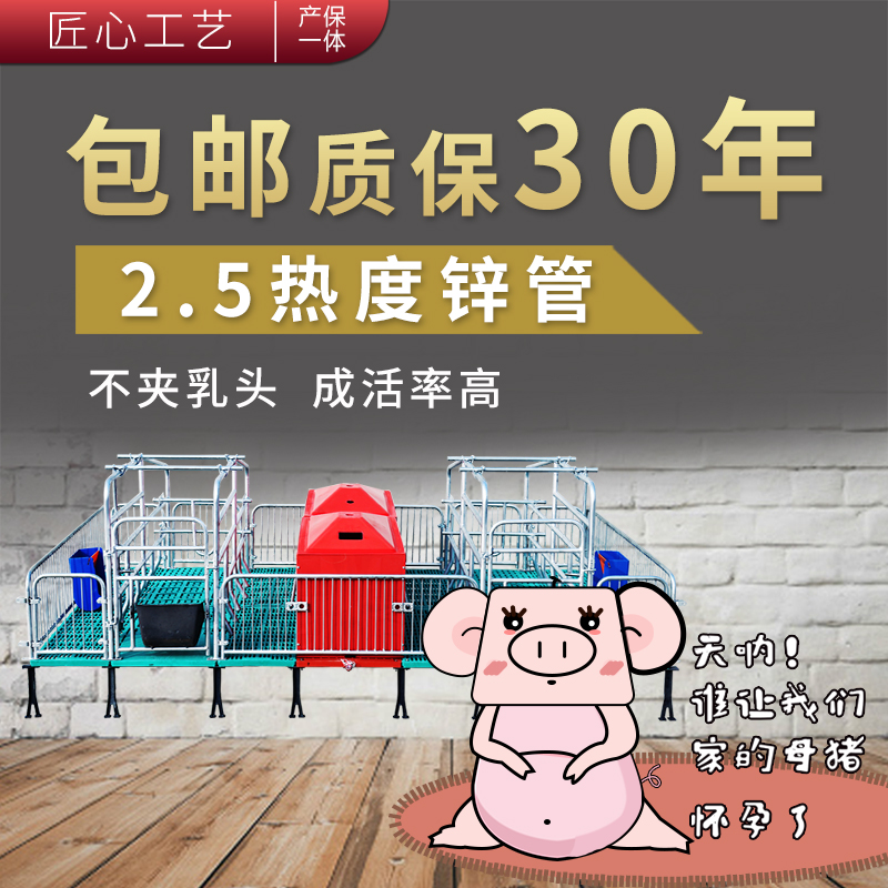 牧赫一体两用分娩限位养殖场母猪