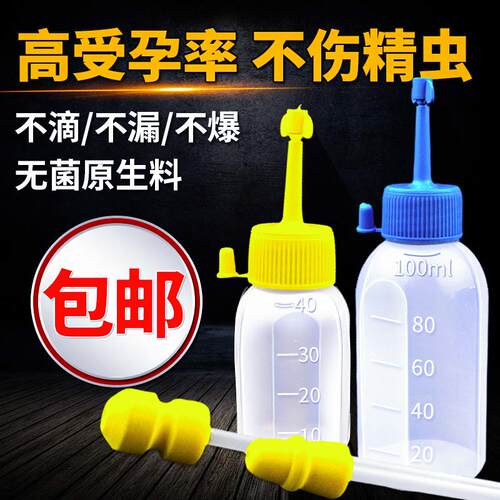 配种兽用一次性瓶子输精管