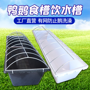 鹅饮水槽鹅喂食器鸡鸭鹅喂食槽鹅饲料桶鹅料槽养殖大鹅用饮水器