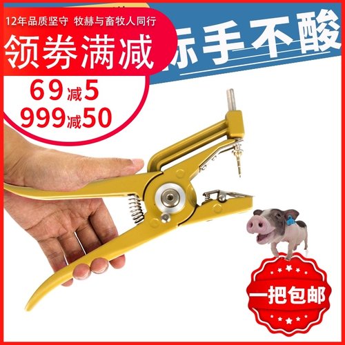 动物耳标价格 动物耳标图片 星期三