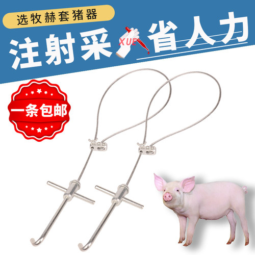 金属塑料兽用打针神器猪嘴