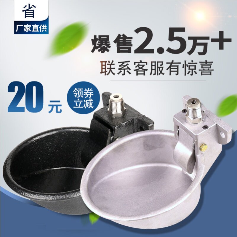 猪水嘴自动饮水器碗式大小号铸 铁牲猪用饮水碗猪饮 水器水咀