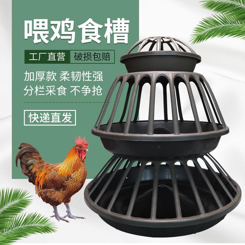 喂鸡鸭料槽食槽圆形小鸡小鸭小鹅饲养食槽塑料鸡鸭鹅饲料槽喂食器