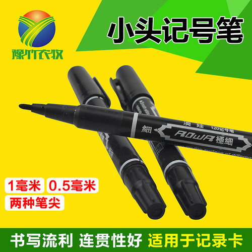 记录卡双头勾线油性快干褪色