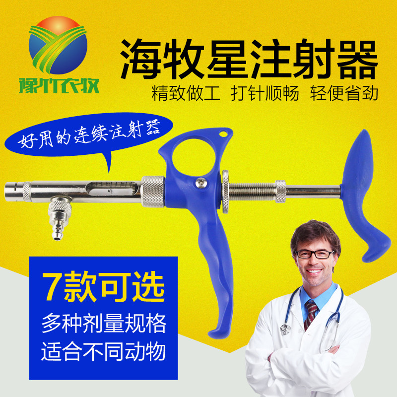 进口兽用打疫苗连续注射针器可调鸡鸭鹅神器5毫升针筒鸡痘刺种针