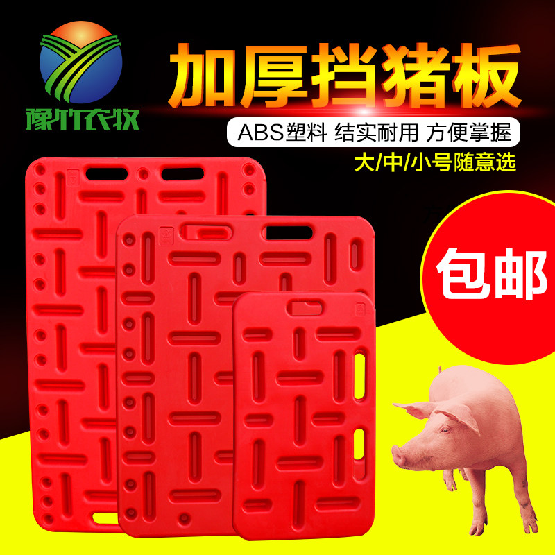 挡猪板赶猪隔板神器兽用器械 养猪器械养猪设备猪用隔猪板赶猪板,畜牧/养殖物资,畜牧/养殖器械,淘宝优惠券,粉丝福利购,淘宝优惠卷