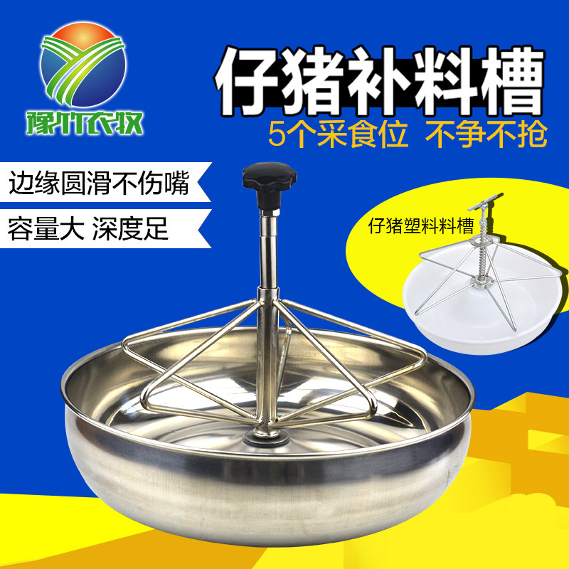 小猪料槽猪槽猪料槽采食槽盆不锈钢饲料槽塑料仔猪补料槽仔猪食槽