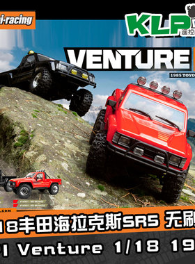 HPI 1/18 1985 丰田 海拉克斯 SR5 无刷四驱仿真RC遥控攀爬车RTR