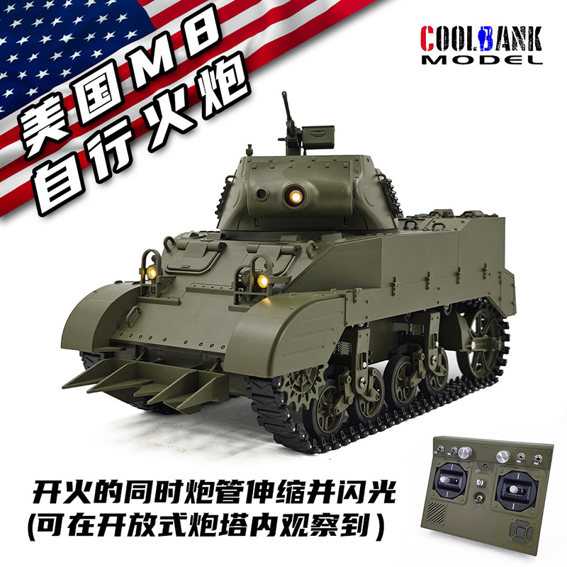 库兵客美国M8自行火炮模型玩具