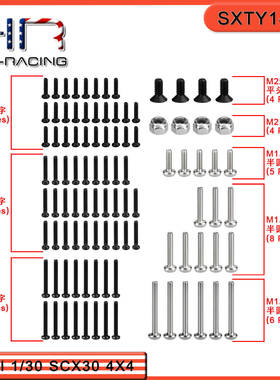 HR Axial 1/30 SCX30 4X4 不锈钢/黑色氧化钢制螺丝螺母套装100个