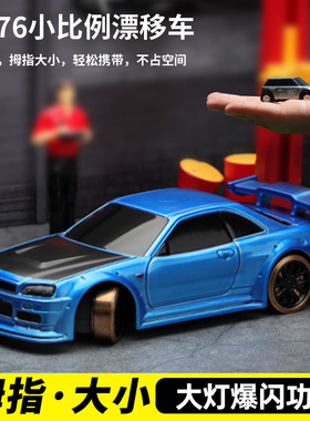 turbo racing c64 c75 1/76 专业迷你rc遥控车漂移桌面玩具小赛车