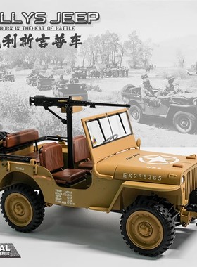 库兵客恒冠1:14威利斯吉普车遥控车模型仿真RC专业军用车辆玩具