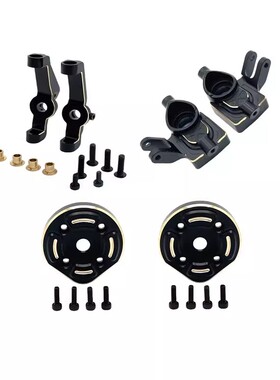 美嘉欣 H12Y H12Y+ H12P 遥控车 黄铜电泳 前桥转向杯 C座 齿轮盖