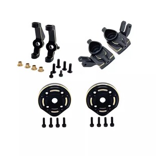 遥控车 H12P 黄铜电泳 前桥转向杯 齿轮盖 美嘉欣 C座 H12Y