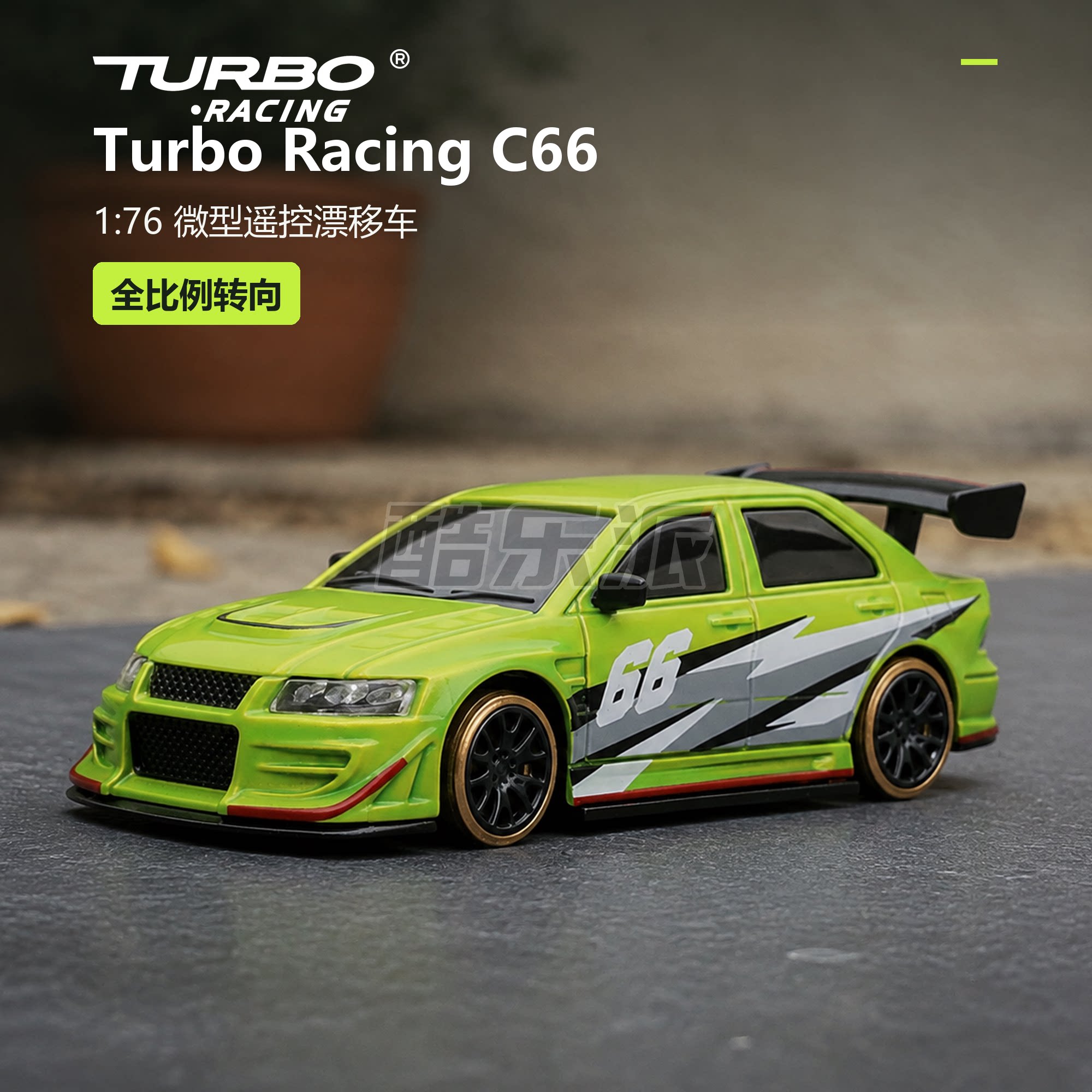 turbo桌面级RC遥控电动漂移车C66图片