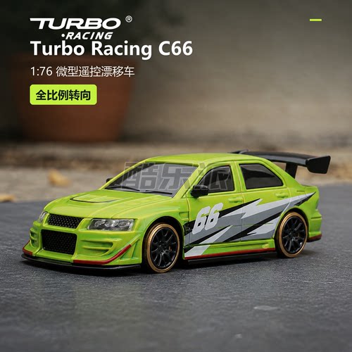 turbo桌面级RC遥控电动漂移车C66